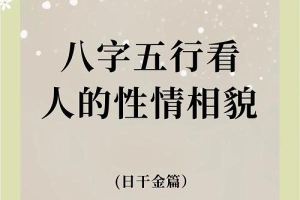 五行金命与哪些命相合，财运亨通之道探秘