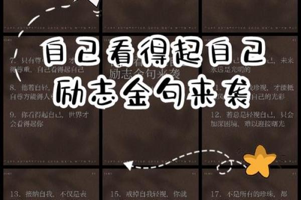 命运与选择：在《我命不凡》中寻找自我价值的旅程