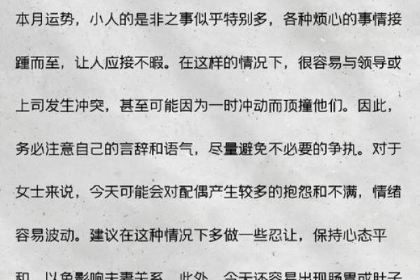 为牛年宝宝打造完美命格，探讨命理缺失与补救之道