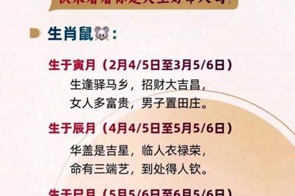 红孩儿命格搭配解析：找寻你的命中注定的伴侣