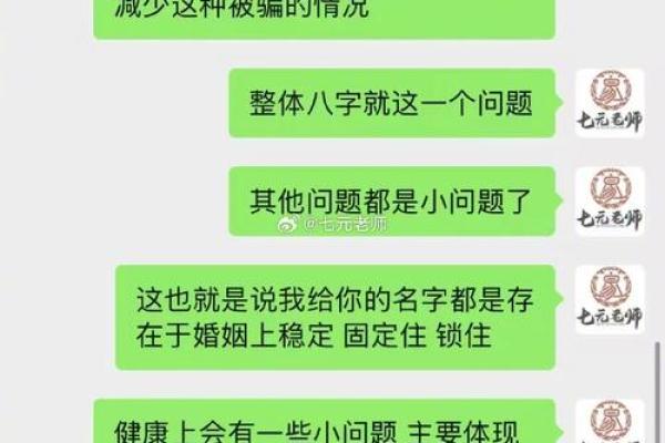 红孩儿命格搭配解析：找寻你的命中注定的伴侣