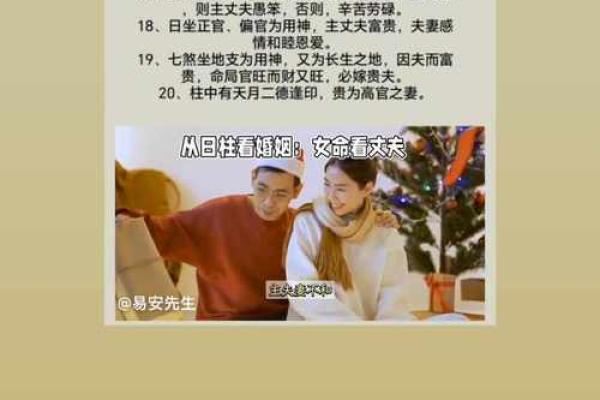 命理解析：为何命里只有一段婚姻？揭秘真相与应对之策！