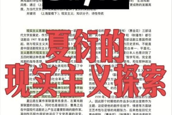 1968年：命运的转折与生命的反思