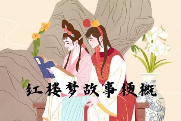 探秘林黛玉命运背后的深意与象征 探秘林黛玉命运背后的深意与象征