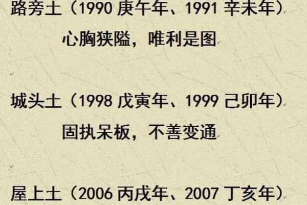 2023年命强上土命解析：如何运用土命提升生活品质