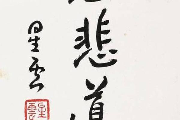 探秘平地木命：在宁静中生长的智慧与力量