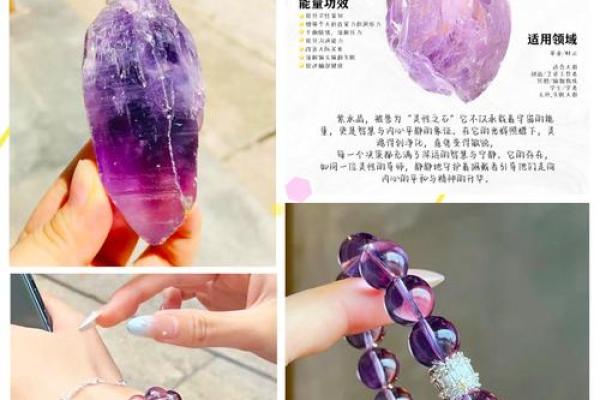 火猴命的水晶选择：提升运势的绝佳伴侣