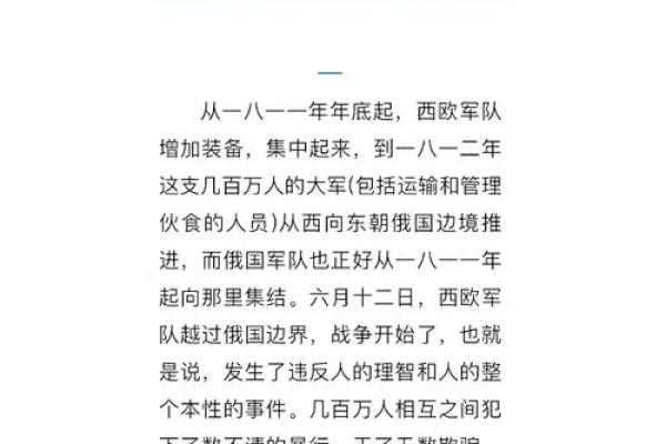 命运的交响曲：为何每个人的命运截然不同？