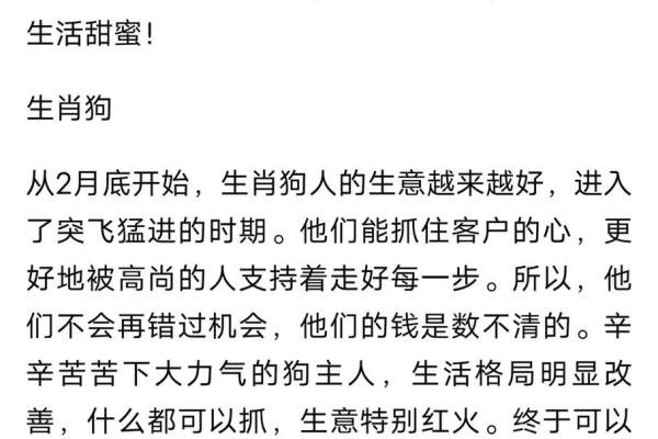 2023年生肖运势揭秘：哪些生肖将迎来命运的转机与好运？