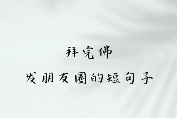 不能拜佛的人是什么命,探索心灵的另一种选择 不能拜佛的人是什么命,探索心灵的另一种选择