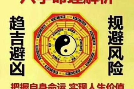 揭开五运命格的神秘面纱，探寻人生运势秘密！