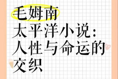 1999年出生的命运与性格解析：独特魅力与奋斗精神的交织