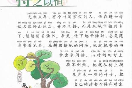 携手便巧，命运相连：成语背后的故事与智慧