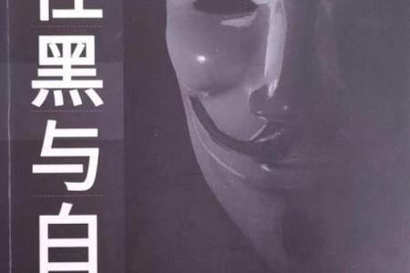 1981年出生的人命运与性格分析：揭示人生的秘密与思维的深度