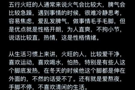 火命人的颜色运用与生活亮点探究
