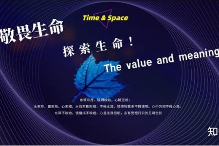 天上火命78：探索生命的独特缺失与心灵的成长之路