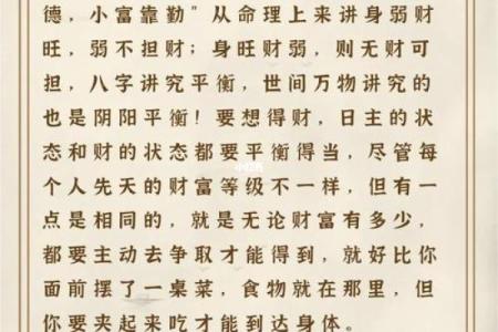 命理缺水对运势的深远影响：三大领域解析与调理建议