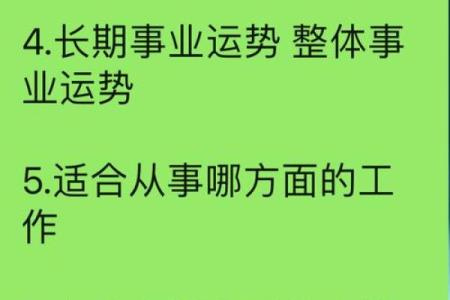 探寻算命木命者的职场发展：适合哪些职业与工作环境？
