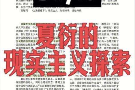 1968年：命运的转折与生命的反思