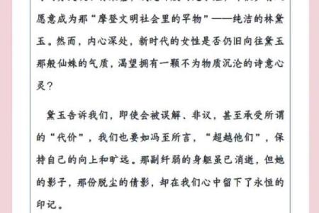 探秘林黛玉命运背后的深意与象征