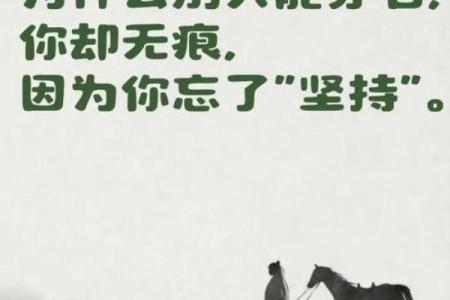 命不好的男人：如何识别与改变人生轨迹