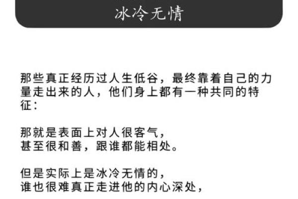 当富贵命遇上道德底线：揭示坏人的逆袭之路