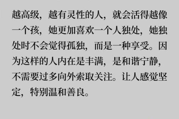 土命女孩的命理禁忌：轻松摆脱命运桎梏的智慧分享