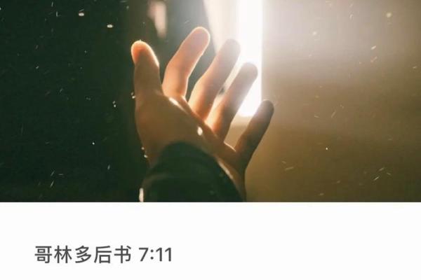 爱与信仰的交汇：探索圣经中的最大戒命