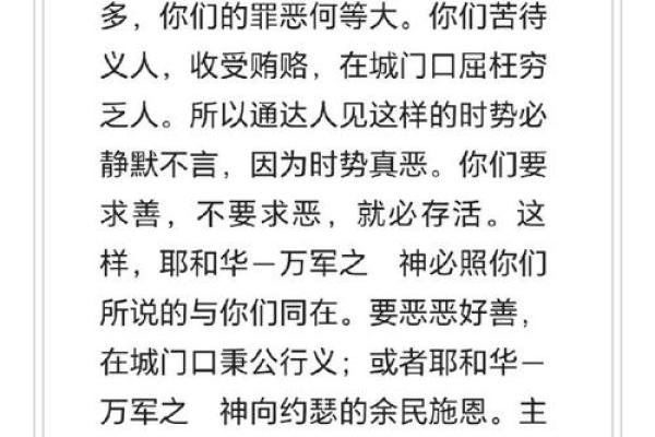 爱与信仰的交汇：探索圣经中的最大戒命
