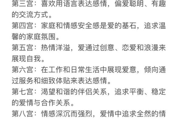 揭秘贵妇命的星盘：星辰如何塑造高贵命运