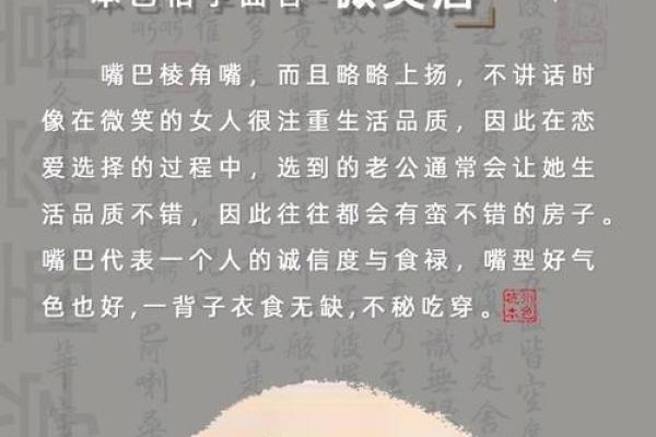 丰满嘴唇的人命运解析：她们的魅力与人生轨迹