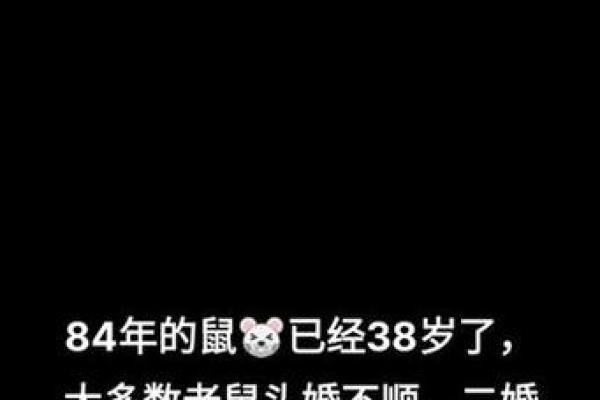 二婚命的三大生肖解析：探寻命理中的幸福密码