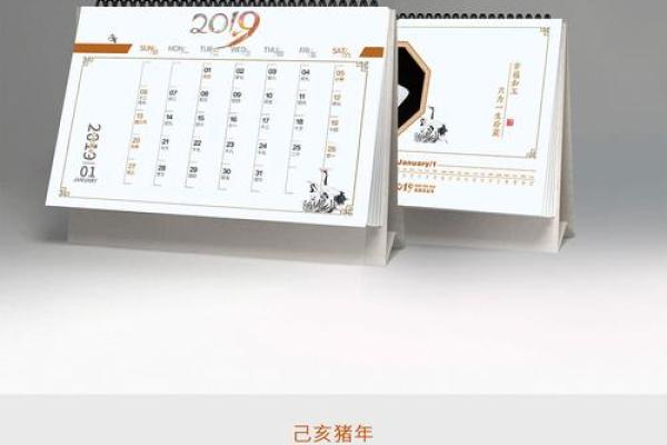 己亥木猪年：解析木猪的命理特点与人生智慧