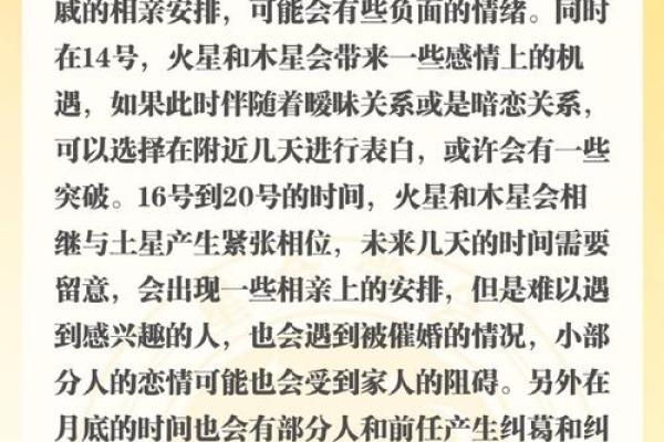 月令火命的运势解析：燃烧激情照亮人生之路
