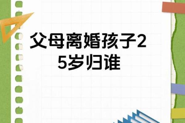 揭示命运之谜：父母非亲生女孩的成长之路