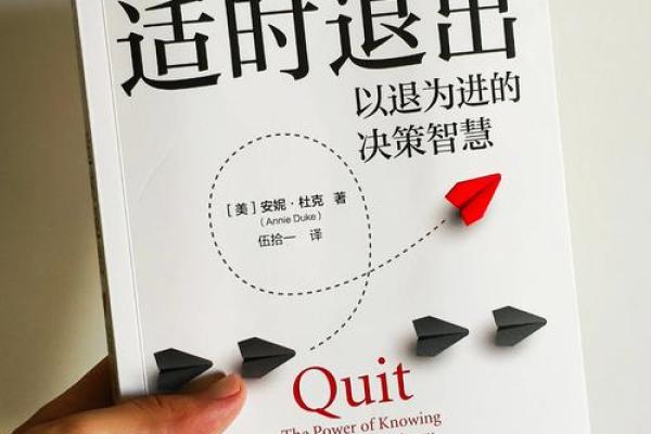 从失败中汲取力量：当命运之船偏离航道时，你该如何应对？