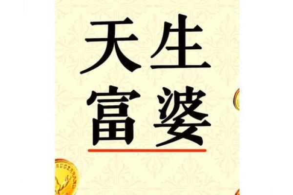 面相解析：发现女性富贵命的秘密