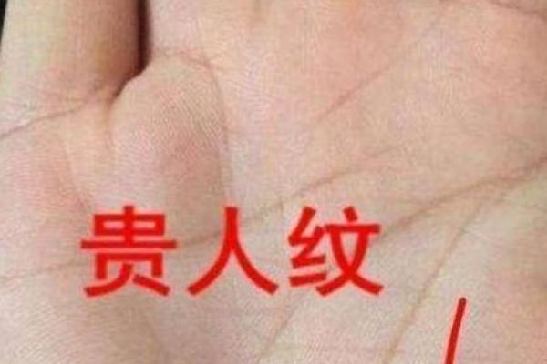 了解带三丘之命：命理中的独特命运解析