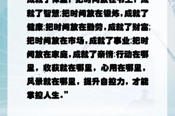 根据命里想要什么就有什么：掌控人生的秘密与智慧