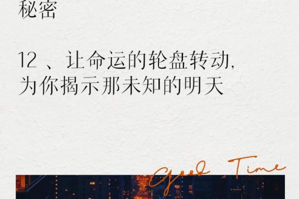 探索什么关命：智慧与命运的交汇之道