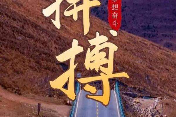 1987年12月23日出生的命运特征与人生道路分析