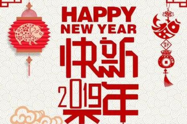 2019年：猪年到来，属于谁的命运与契机？
