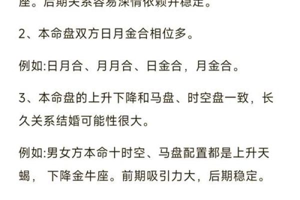探秘命格的奥秘：命格之间的微妙关系与启示