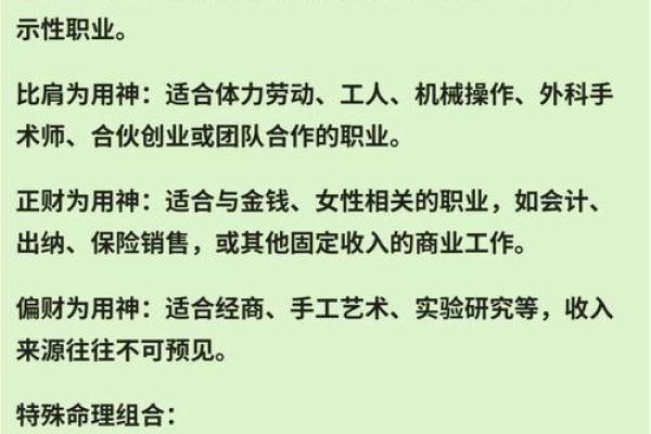 阳土命的人适合从事哪些职业？揭示你的职业方向！