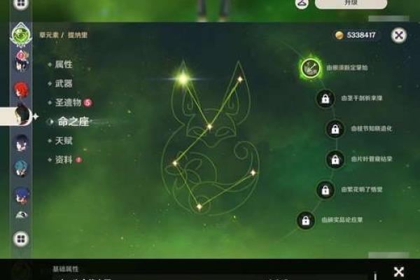 雷神五命与满命的区别：探索角色成长的深邃之路