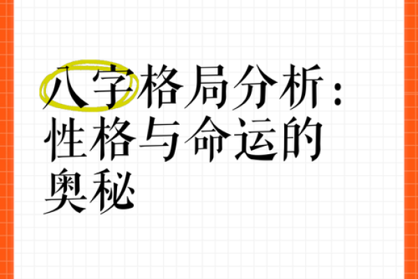 1997年3月出生的人命理解析：揭秘命运与性格的奥秘