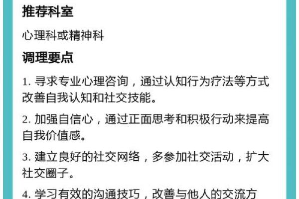 胆小容易吓到的命：心理特质与应对之道探讨