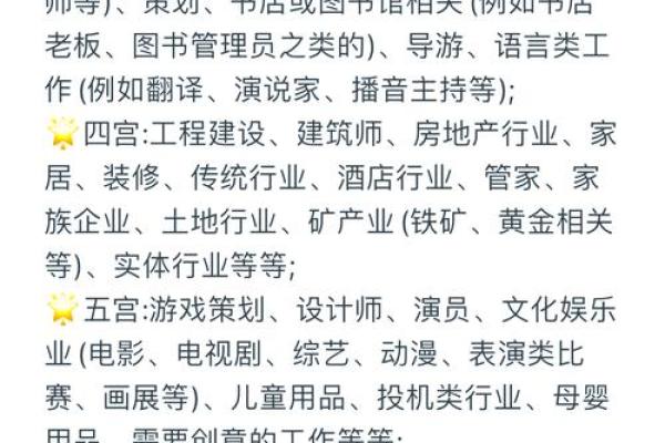 命理与职业方位：如何选择适合自己的职业方向！
