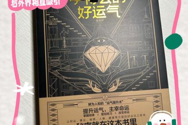 掌握命运的秘钥：从手掌特征解读人生轨迹