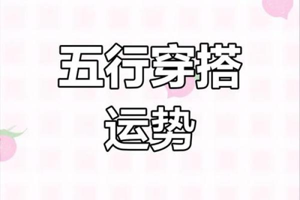 2021年土牛命缺什么？探秘五行平衡与运势提升之道